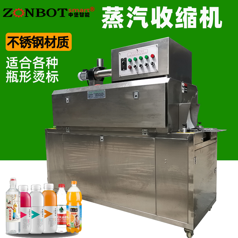 中堡蒸汽收縮機設備廠家，技術性生產，為客戶量身定制