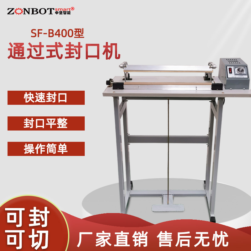 SF-B400腳踏封口機(jī)適用于醫(yī)藥、?農(nóng)藥、?食品、?日化、?潤(rùn)滑油等行業(yè)