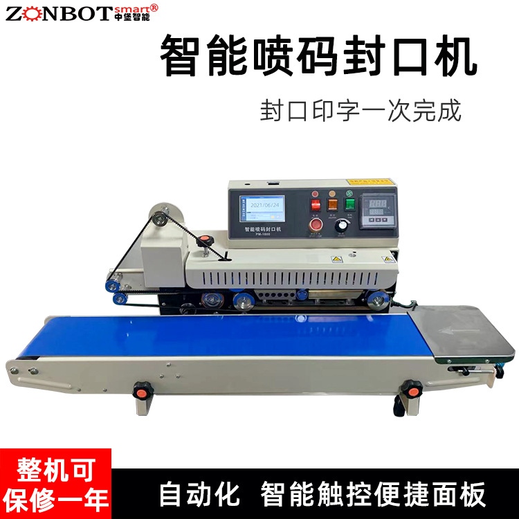 連續(xù)式智能噴碼封口機(jī)可以根據(jù)用戶需要打出日期、?批號等