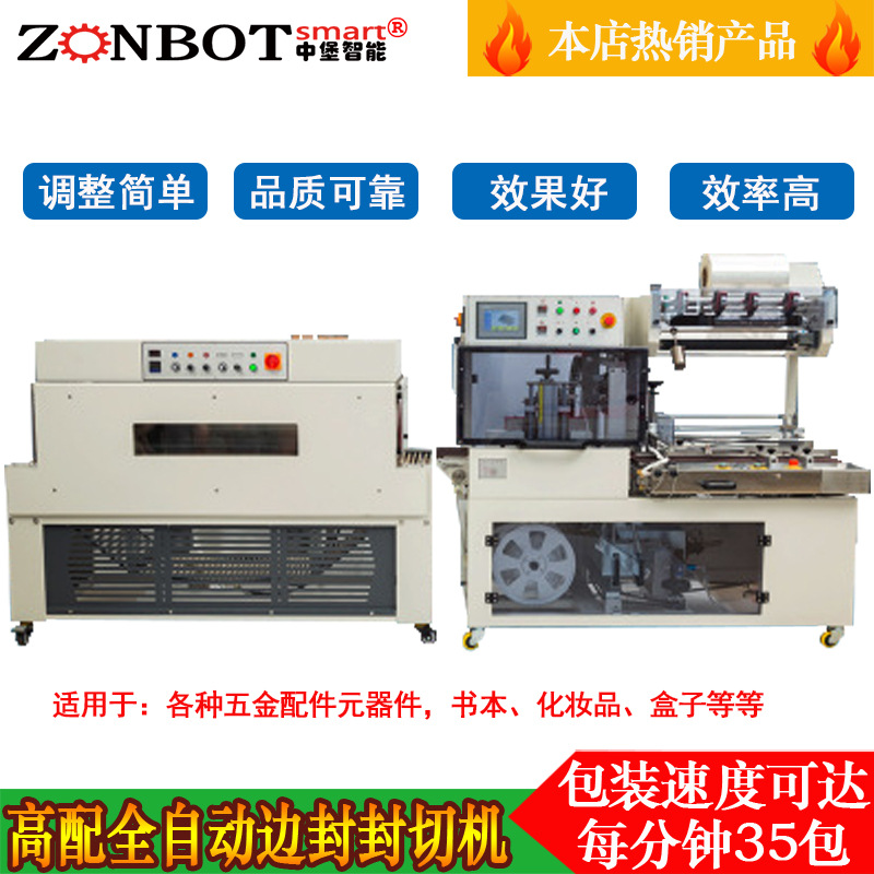 全自動套袋機(jī)QL4518S型能夠自動識別產(chǎn)品的尺寸、形狀和位置，從而精確調(diào)整封切的參數(shù)