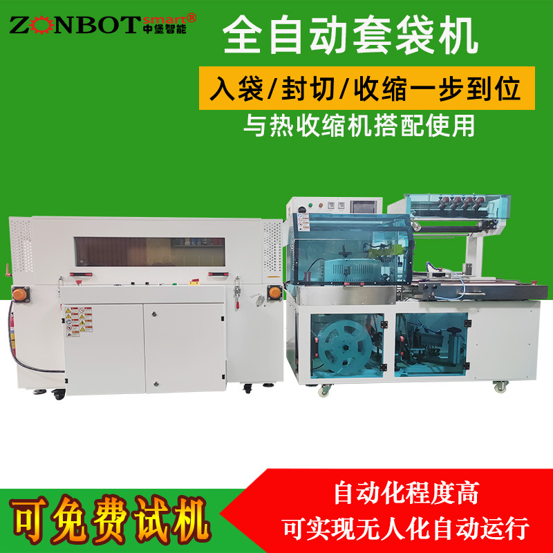 YS-ZB-5AB 全自動封切機(jī)只要是需要對產(chǎn)品進(jìn)行快速、高效、密封包裝的行業(yè)，全自動封切機(jī)都能發(fā)揮重要作用