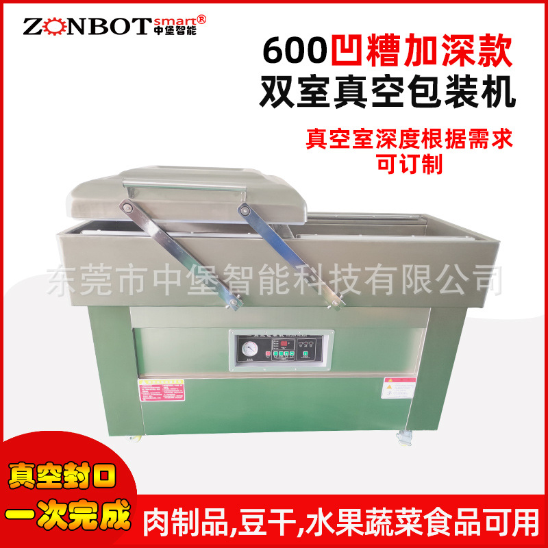 600型凹槽加深款真空包裝機凹槽設計使得包裝物品能夠更好地固定和定位，在抽真空和封口過程中保持穩定，從而提高包裝的精度和質量