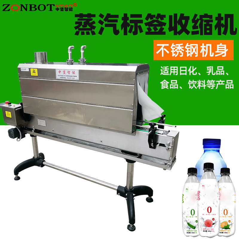 1135型蒸汽收縮機(jī)利用蒸汽的高溫和均勻性，能夠使包裝膜緊密貼合在產(chǎn)品表面，收縮均勻，包裝效果美觀，可提升產(chǎn)品的外觀質(zhì)量和展示性