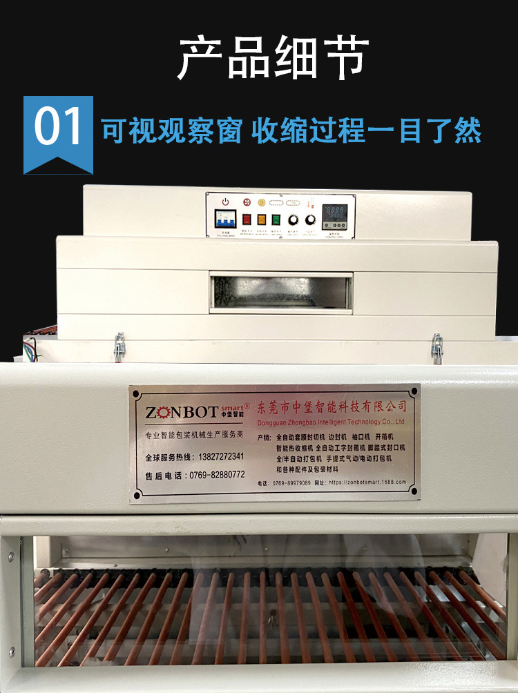 熱縮機(jī)通過(guò)內(nèi)部的加熱元件，將熱量傳遞給需要收縮的包裝材料，如熱收縮膜。當(dāng)包裝材料受熱達(dá)到一定溫度時(shí)，會(huì)發(fā)生收縮變形，從而緊密貼合在被包裝物品的表面。
