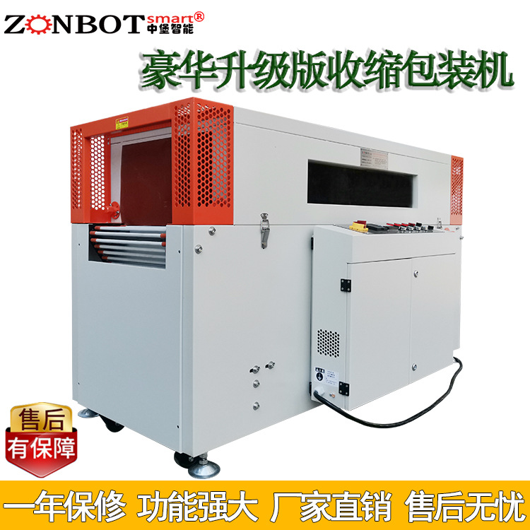 ZB-BSG5030SL熱收縮機是通過加熱裝置將熱收縮薄膜加熱至一定溫度，使其軟化并收縮，緊密地包裹在產(chǎn)品表面，從而實現(xiàn)對產(chǎn)品的包裝