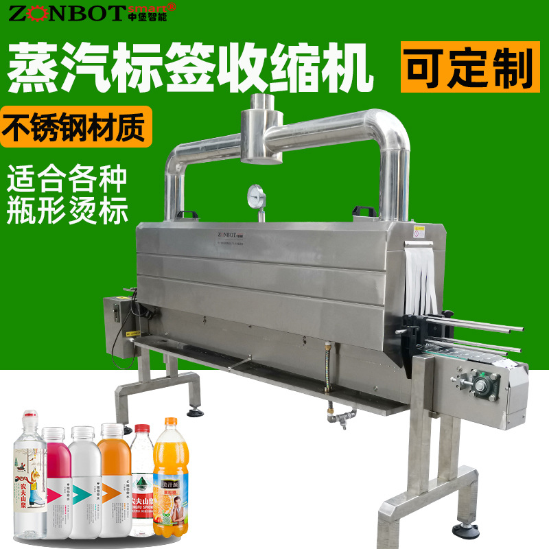 東莞中堡智能博冠包裝有限公司的蒸汽收縮機(jī)適用性廣，適用于各種形狀和尺寸的產(chǎn)品，以及不同材質(zhì)的包裝薄