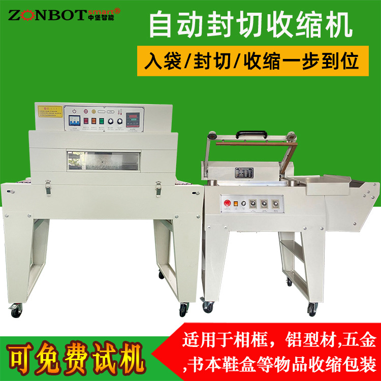 半自動封切機主要由封切裝置、輸送機構、加熱系統和控制系統組成