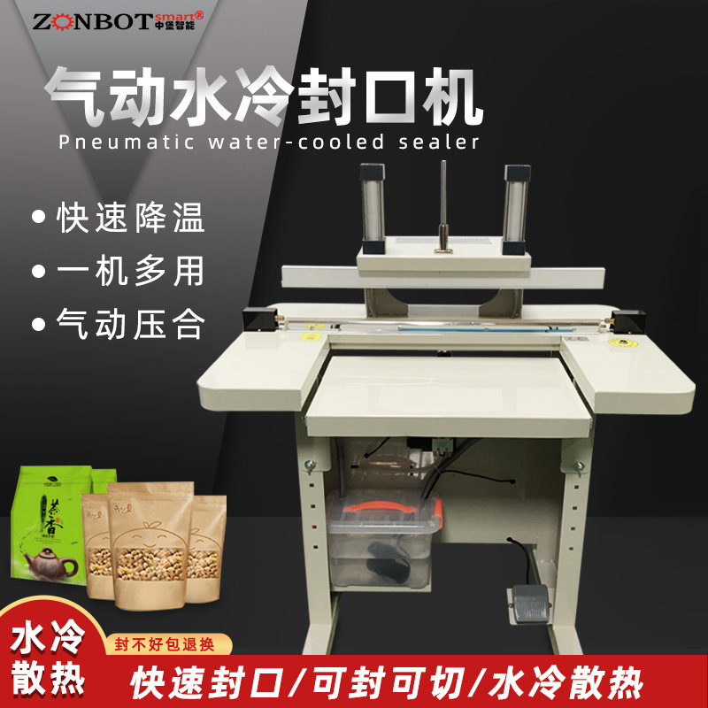 水冷封口機(jī)通過(guò)機(jī)械壓力將軟化的封口部分緊密貼合，同時(shí)水冷系統(tǒng)啟動(dòng)，快速帶走封口部位的熱量，促使封口快速定型，形成牢固的密封。