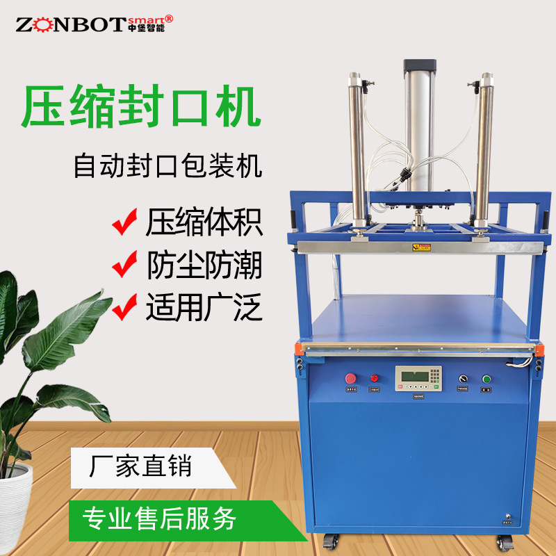 壓縮封口機的包裝尺寸限定多少呢