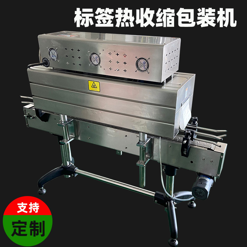 電加熱收縮機跟蒸汽收縮機的區別是什么