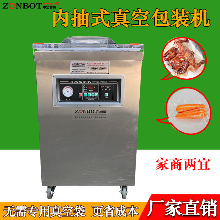 單式內抽真空包裝機的應用場景