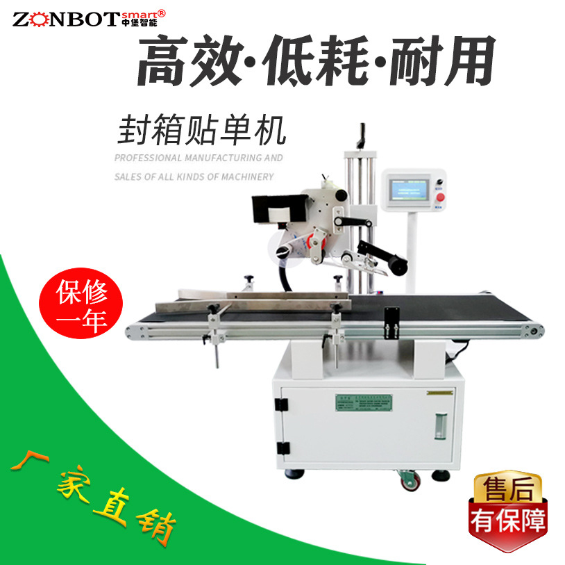快遞單貼標機能夠快速、準確地完成快遞單的粘貼工作，大大提高了快遞包裹的處理效率。相比人工貼標，其貼標速度更快，可實現每分鐘數十件甚至上百件的貼標效率，有效縮短了包裹的處理時間