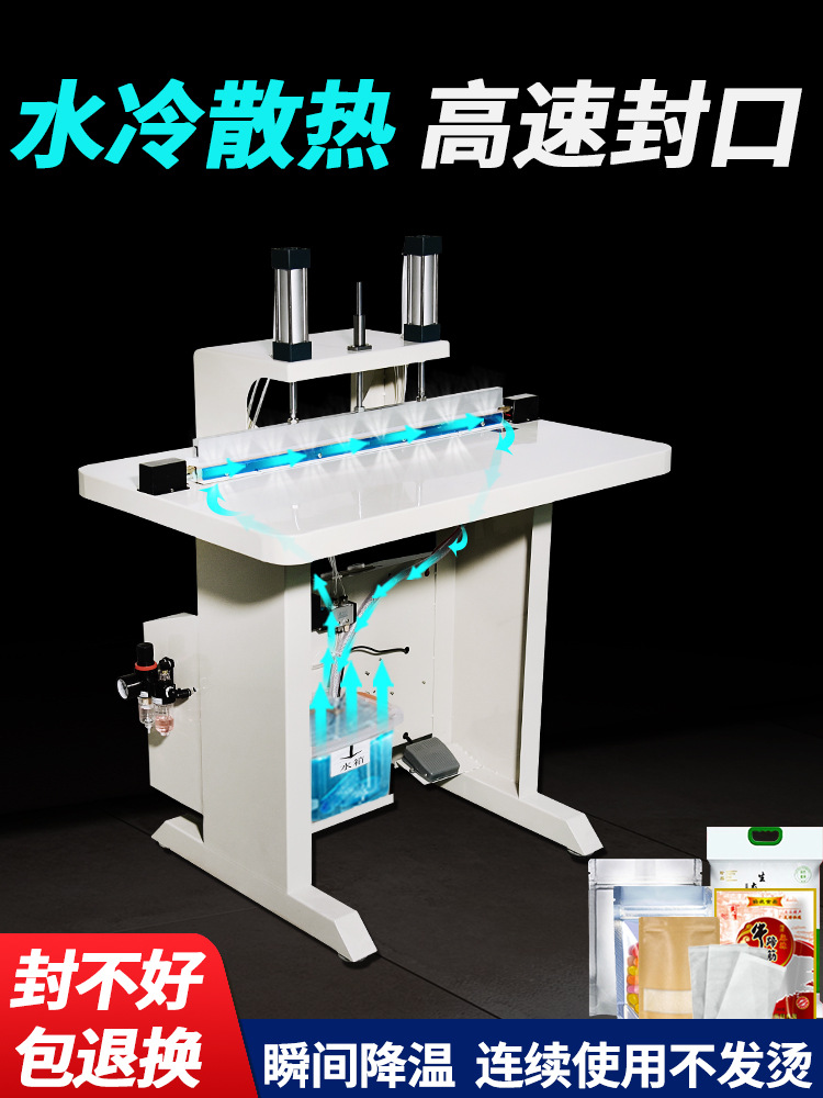 水冷封口機是一種通過 “加熱熔化包裝材料 + 循環(huán)水冷快速定型” 實現(xiàn)密封的自動化設(shè)備